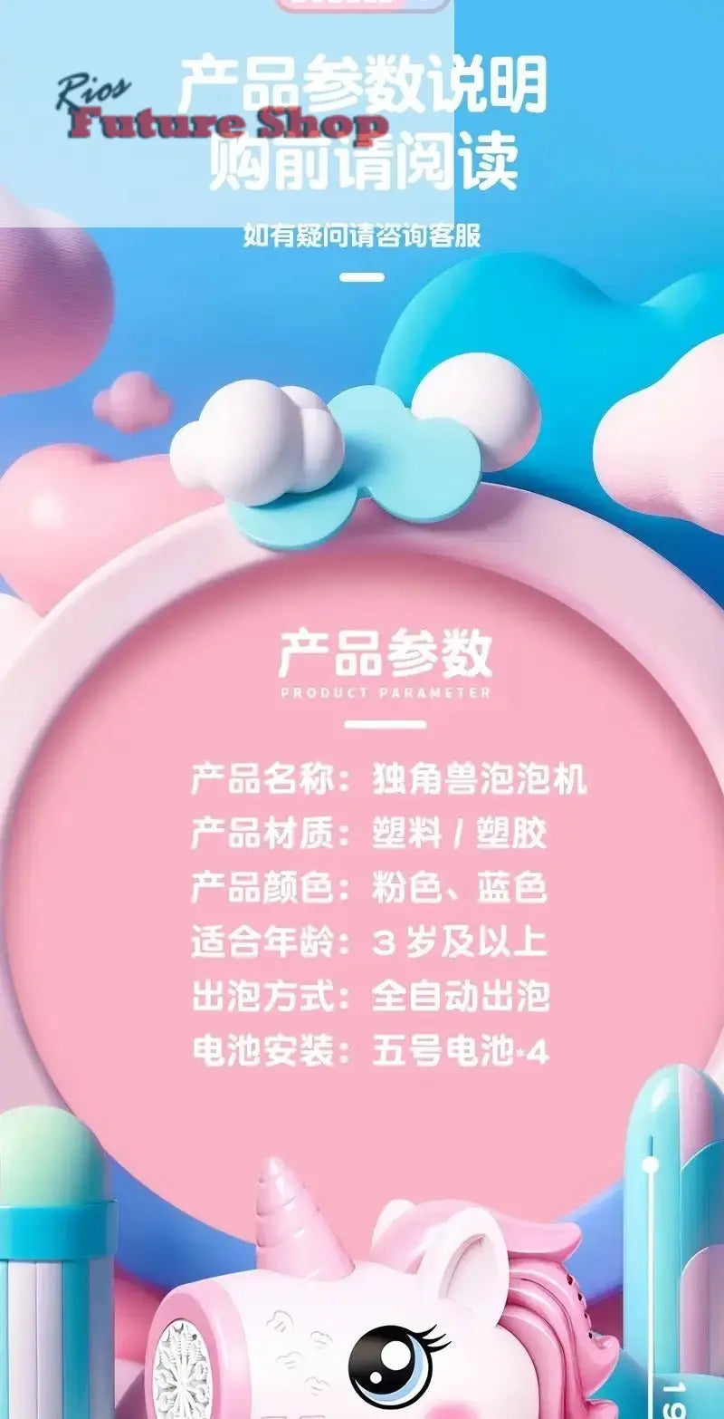 Unicorn electric bubble gun DSers